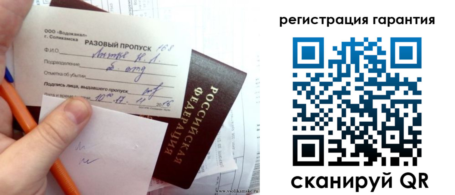 купить прописку в Лысьве
