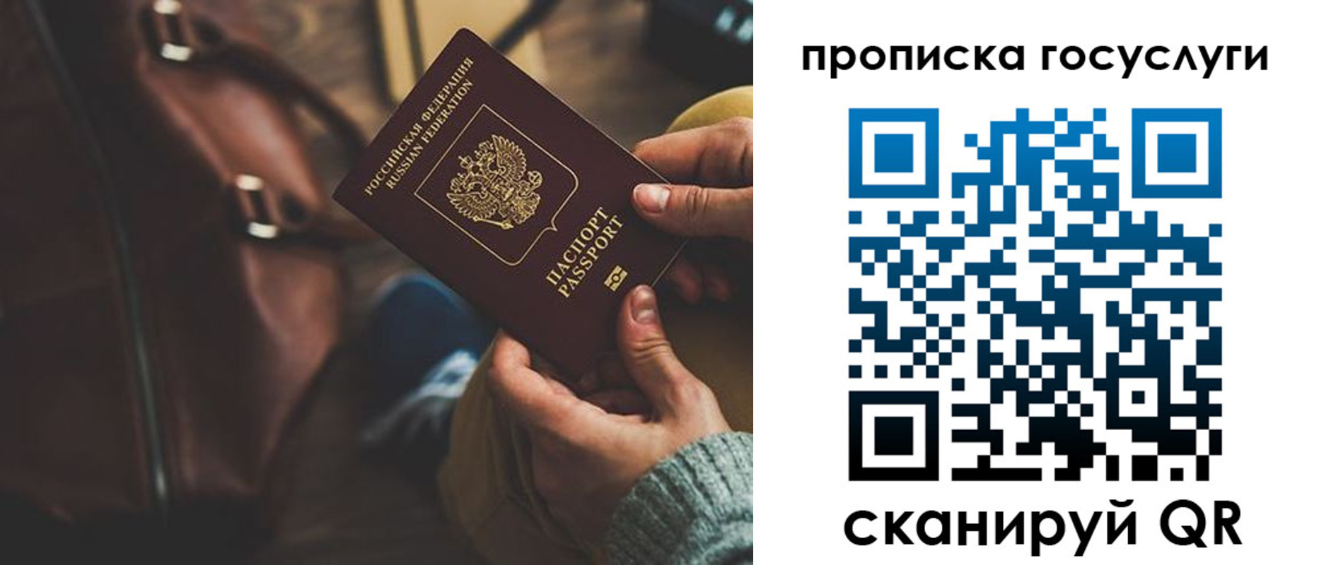прописка регистрация в Лысьве