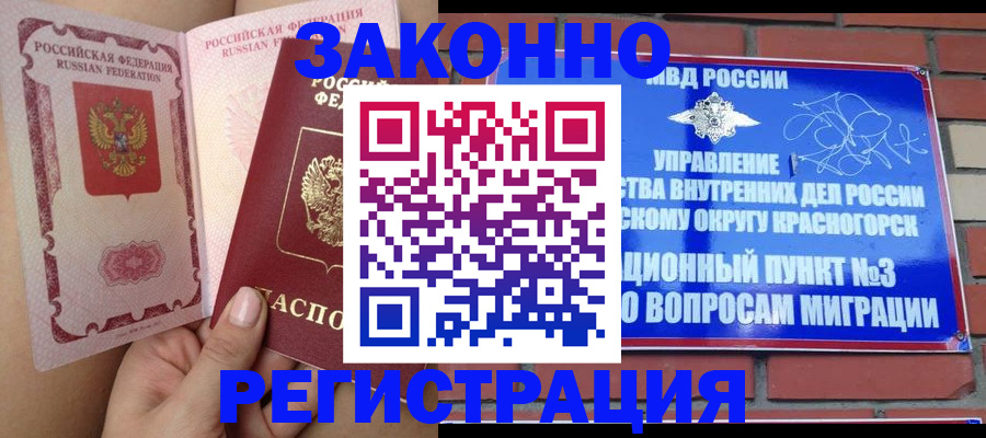 прописка для военкомата в Лысьве