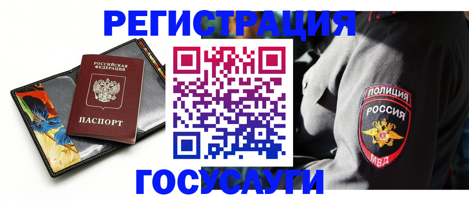прописка для работы в Лысьве