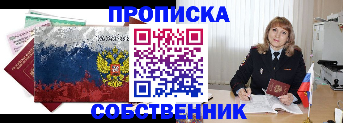 найти адрес прописки в Лысьве