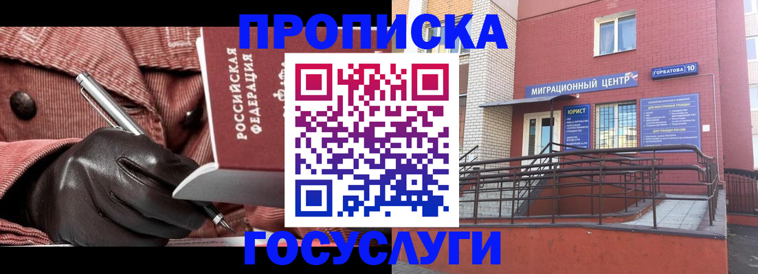 прописка иностранных граждан в Лысьве