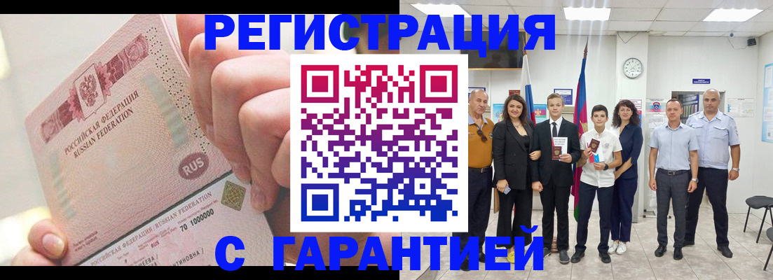 временная регистрация законно в Лысьве