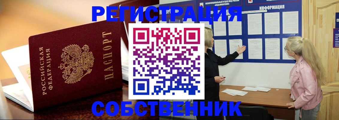 прописка штамп в Лысьве